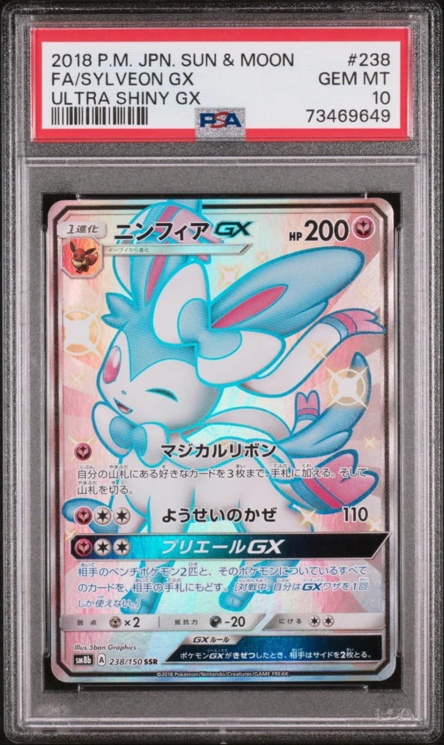 Sylveon Gx
