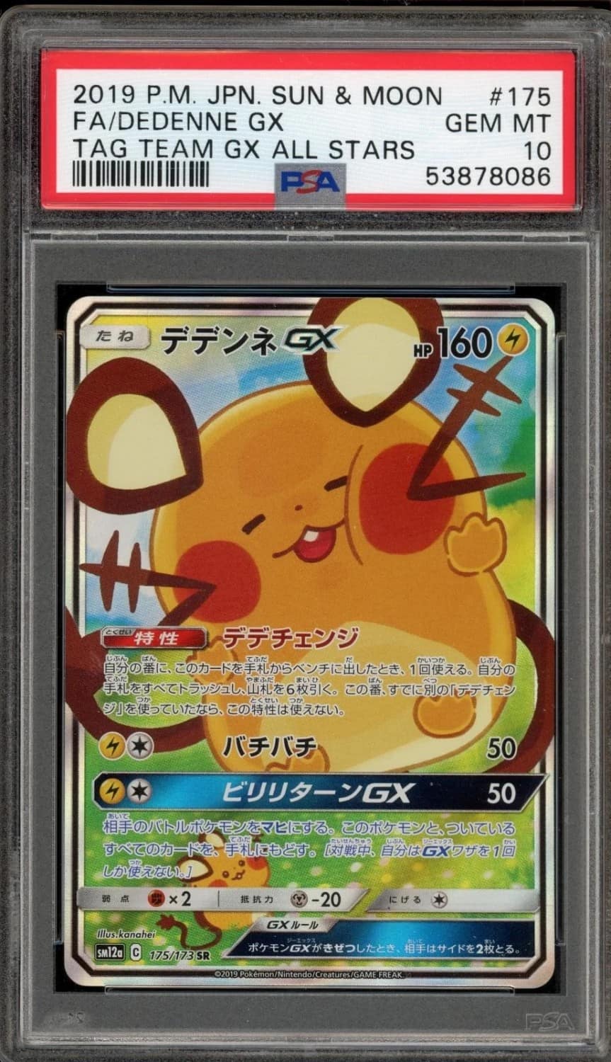 Dedenne Gx