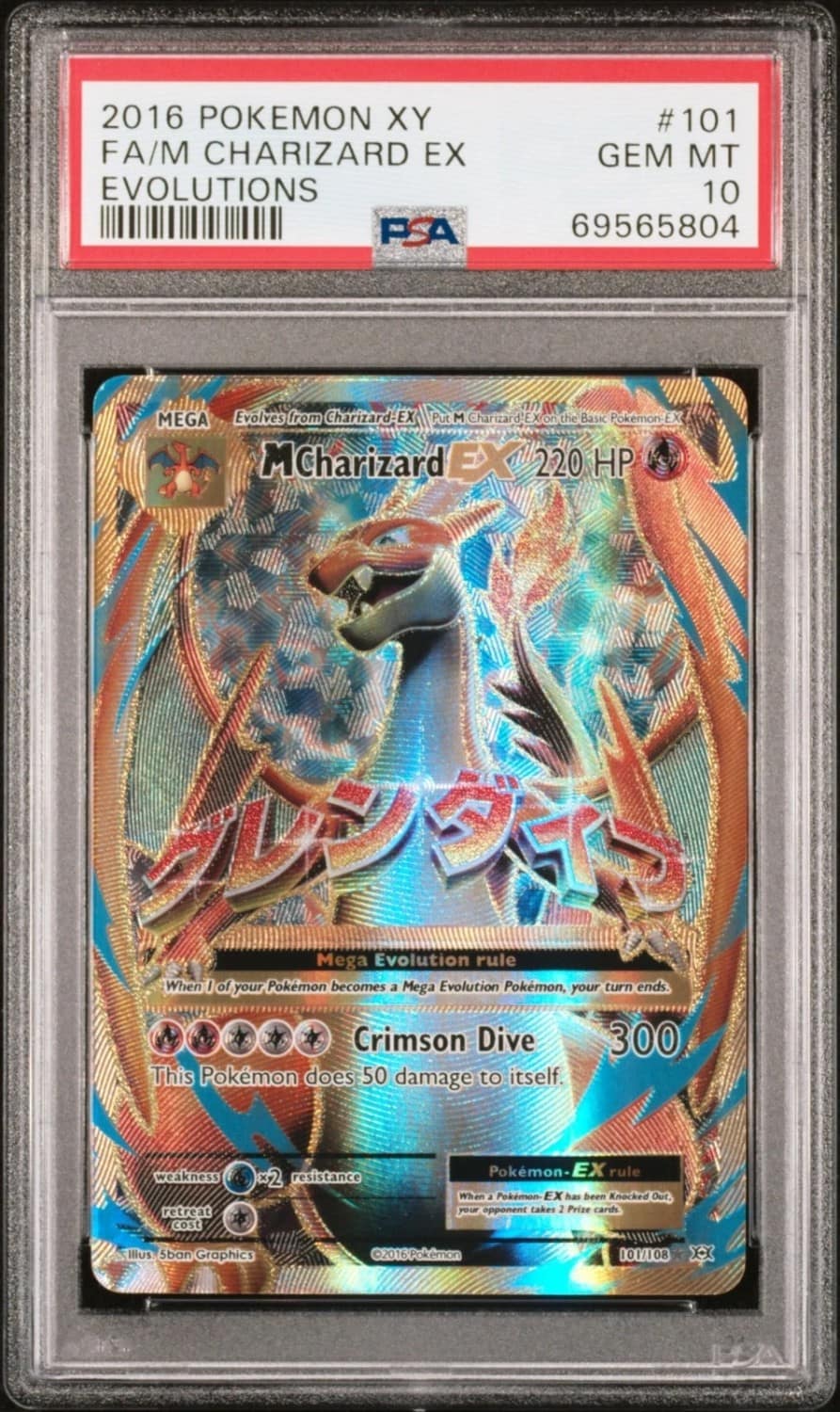M Charizard Ex