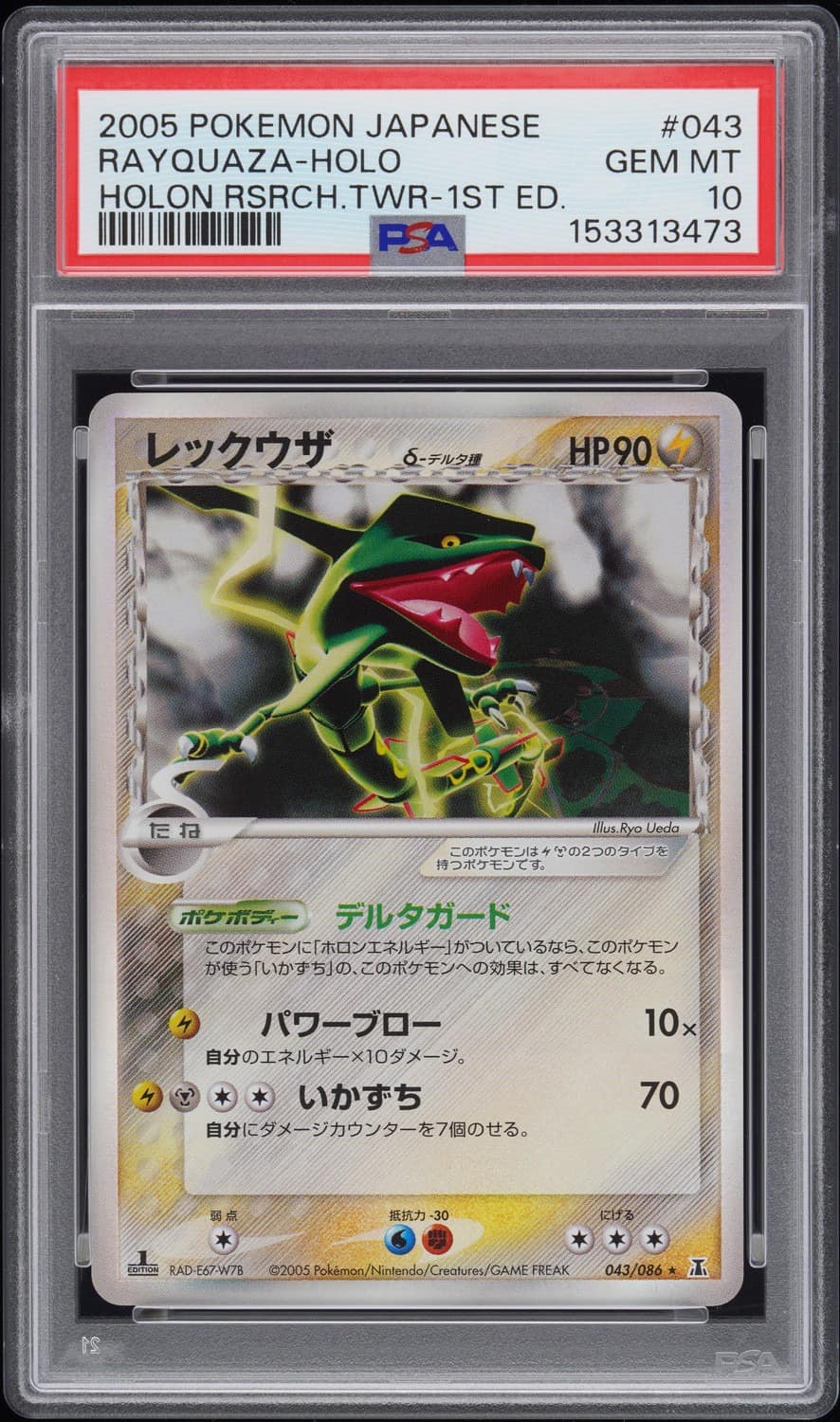 Rayquaza