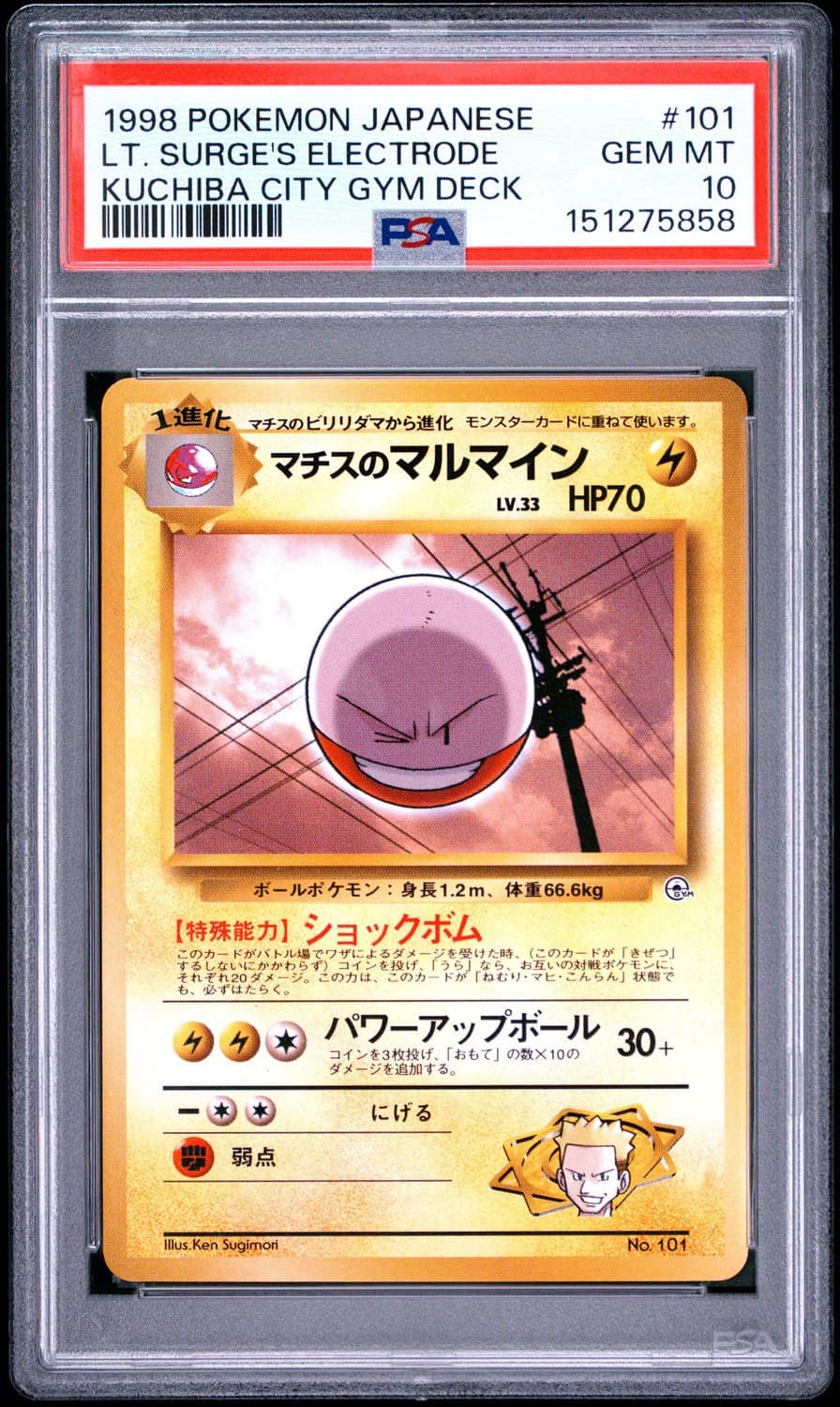 Lt. Surge'S Electrode