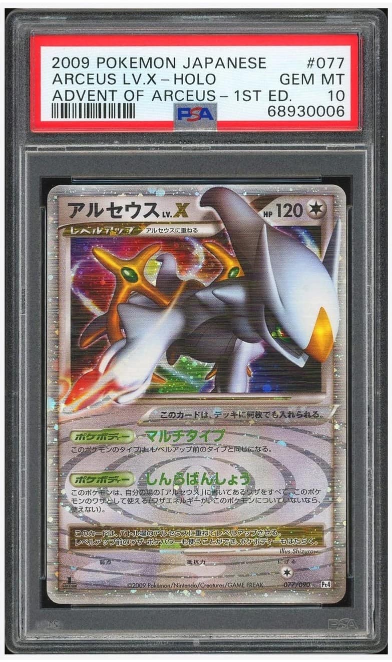 Arceus Lv.x