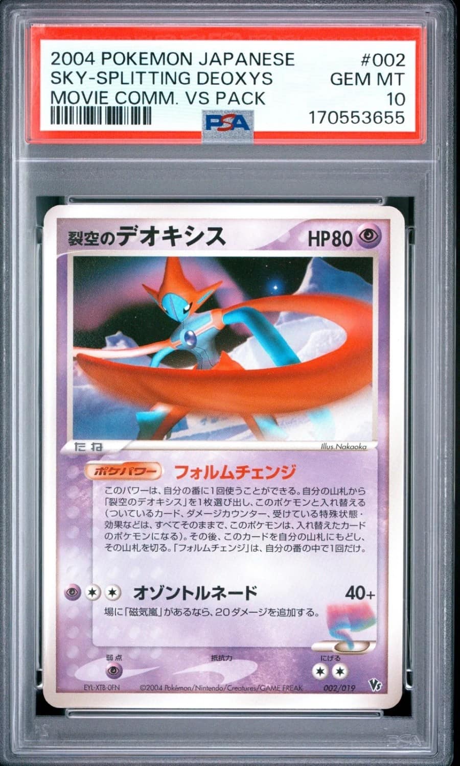 Fissure'S Deoxys