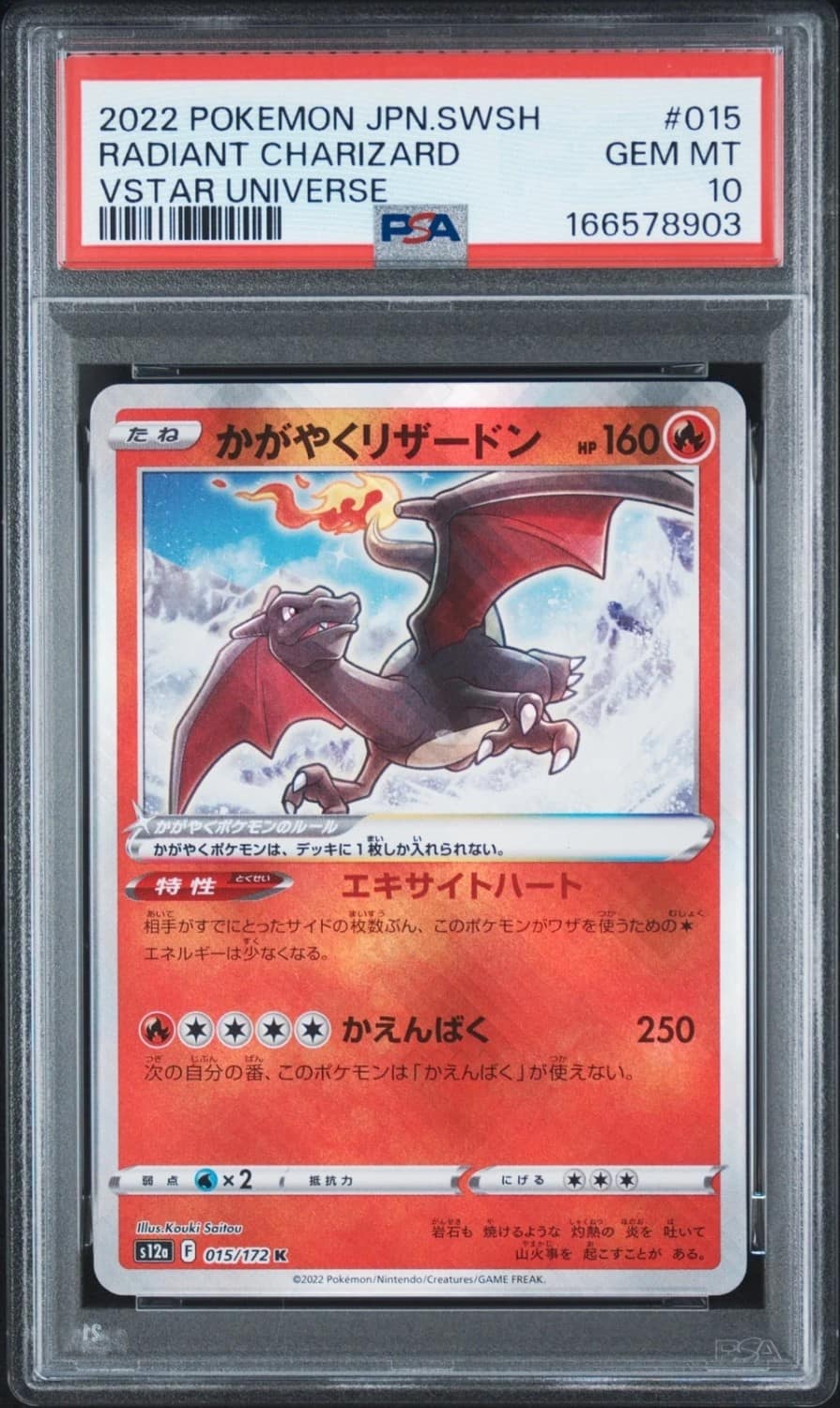 Radiant Charizard