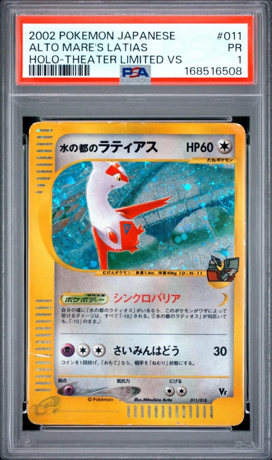 Alto Mare'S Latias
