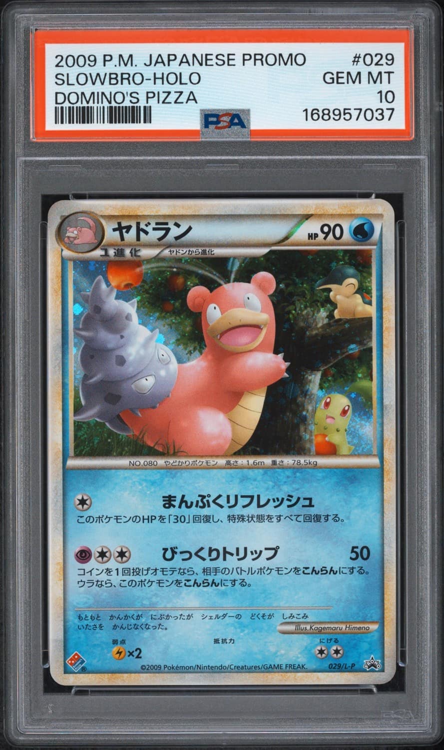 Slowbro