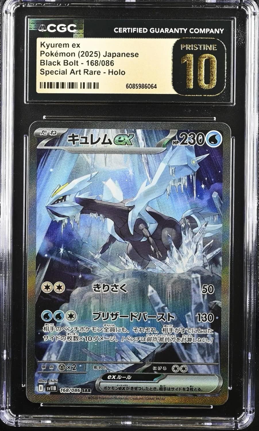 Kyurem Ex