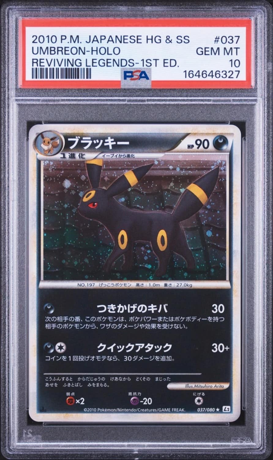 Umbreon