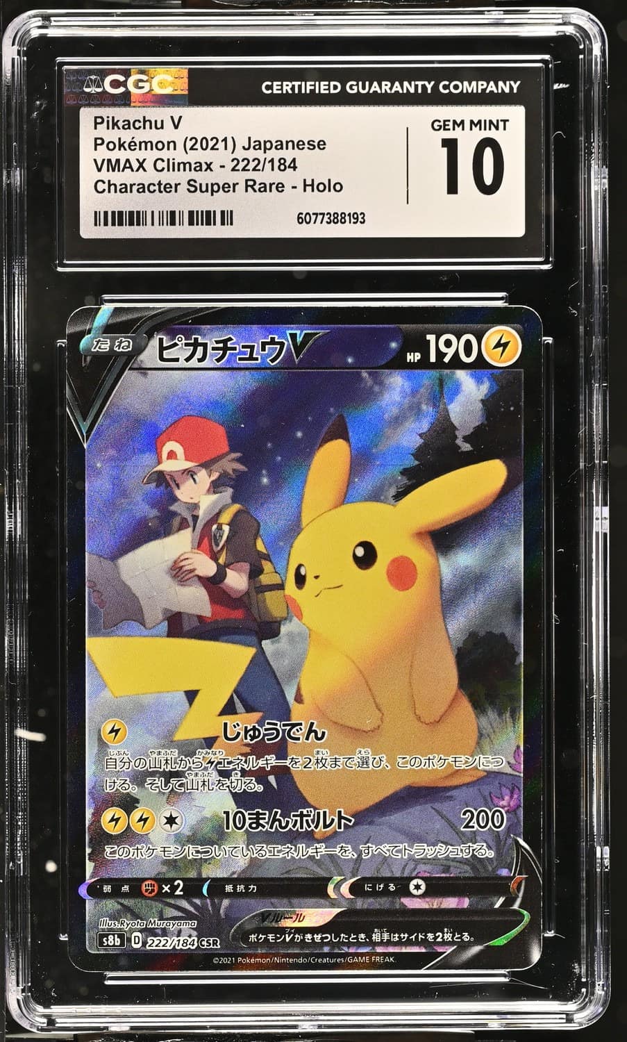 Pikachu V