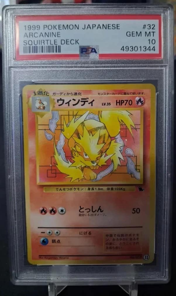 Arcanine
