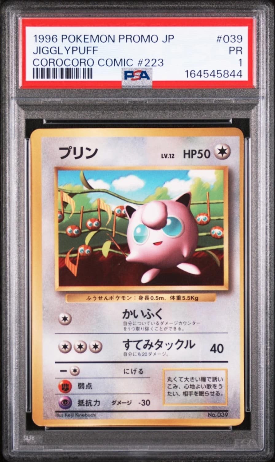 Jigglypuff