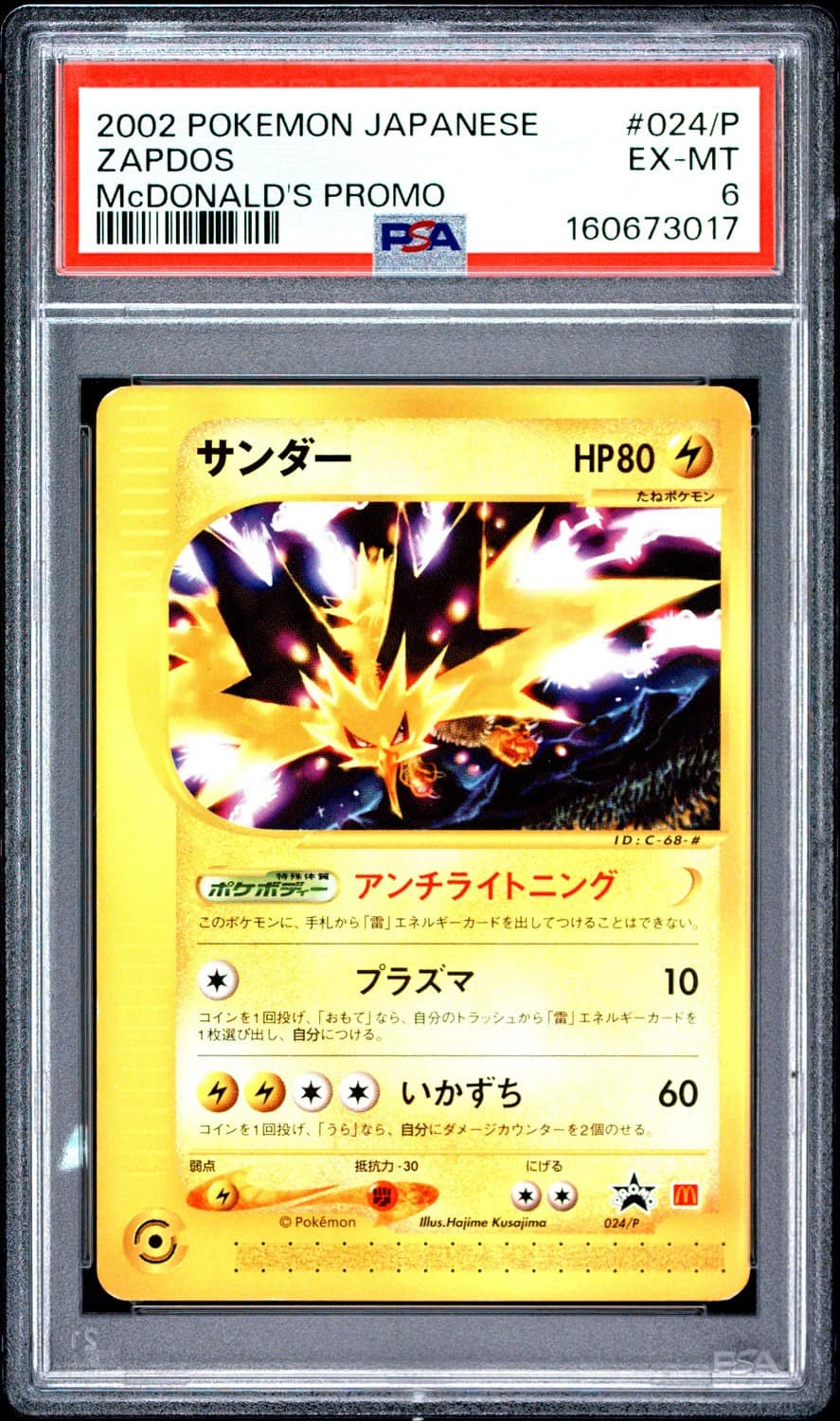 Zapdos