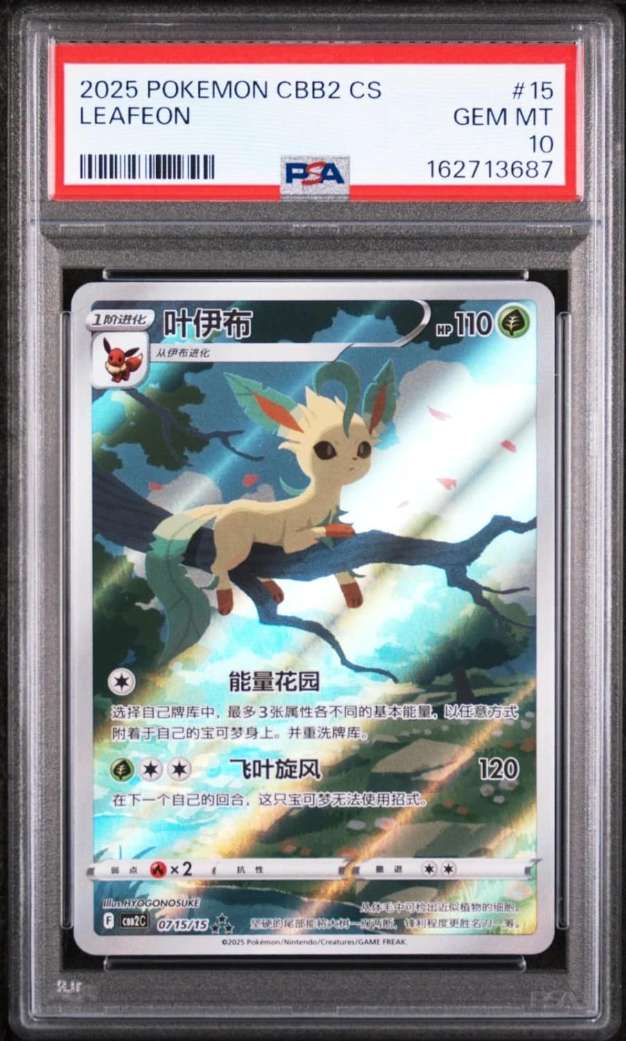 Leafeon V