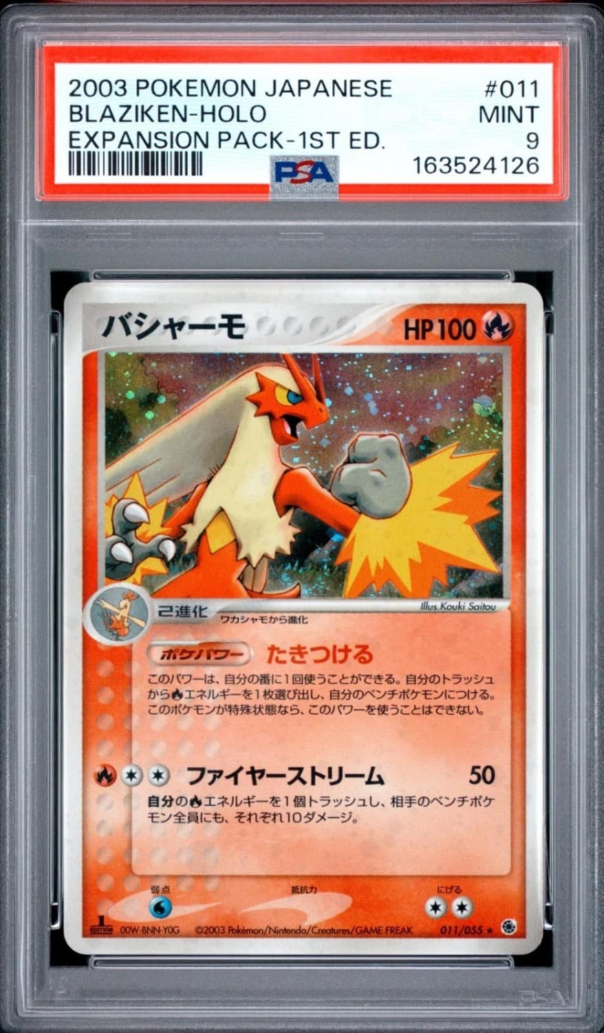 Blaziken