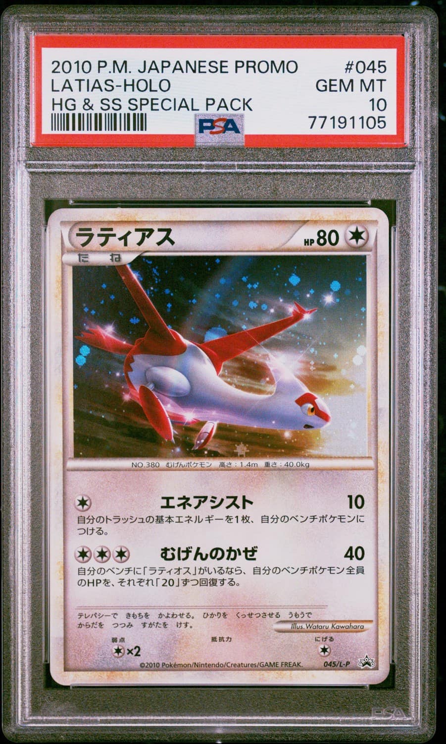 Latias