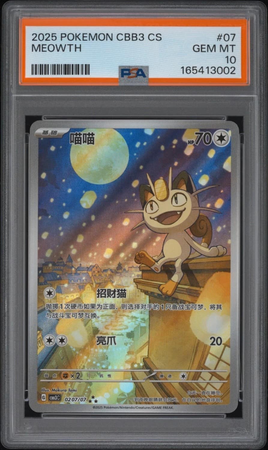 Meowth