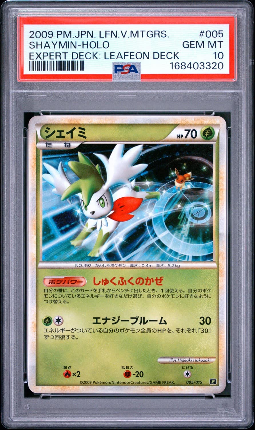Shaymin