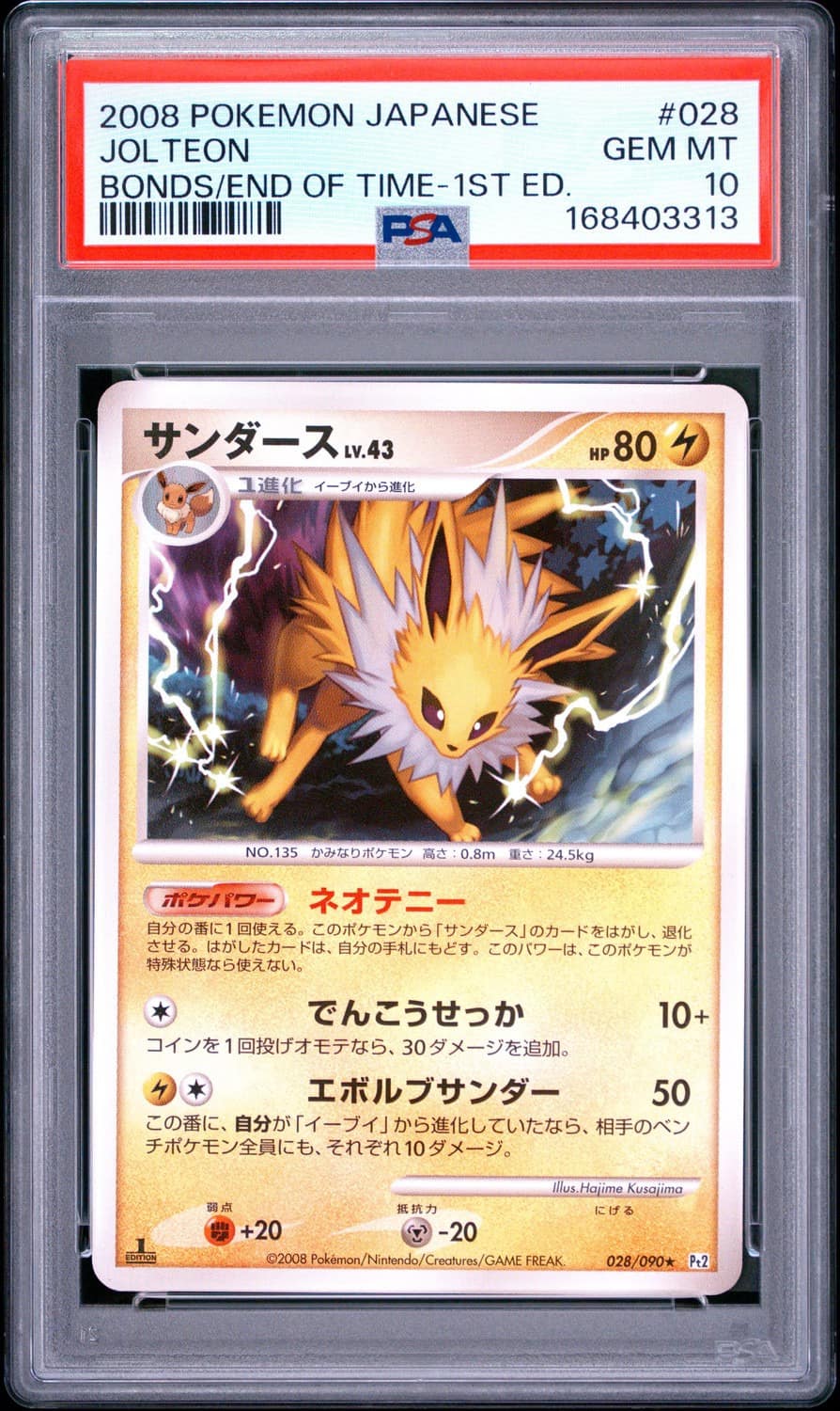 Jolteon