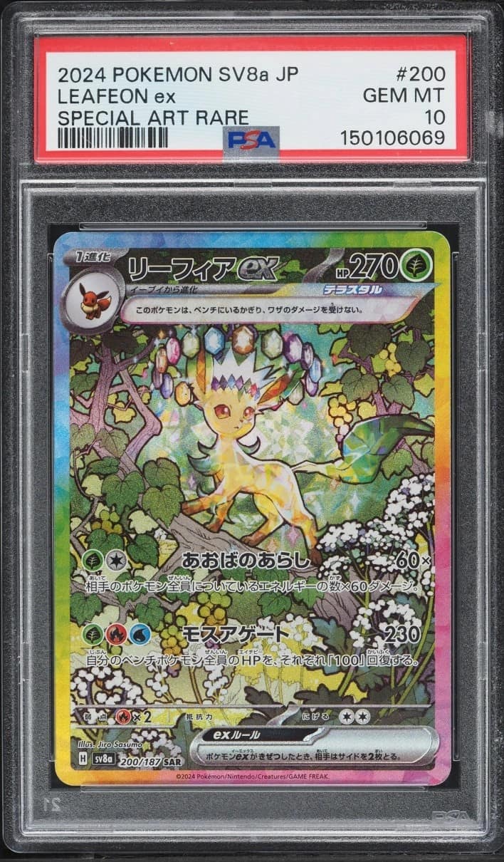 Leafeon Ex