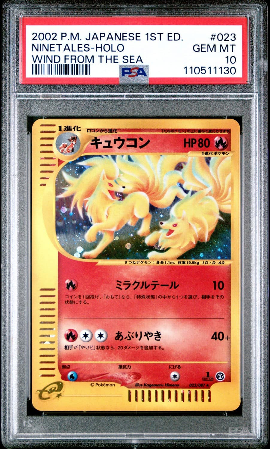 Ninetales