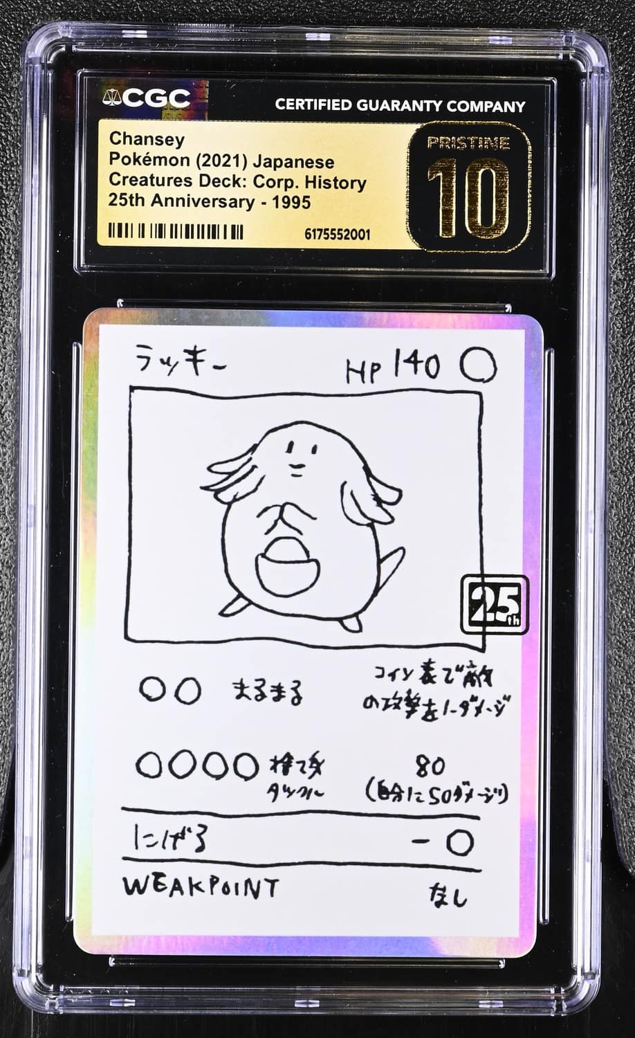 Chansey