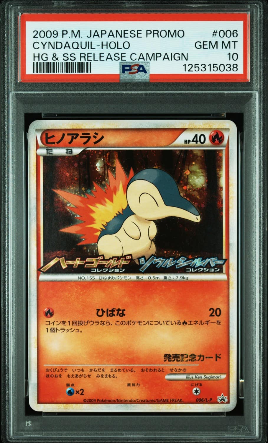 Cyndaquil