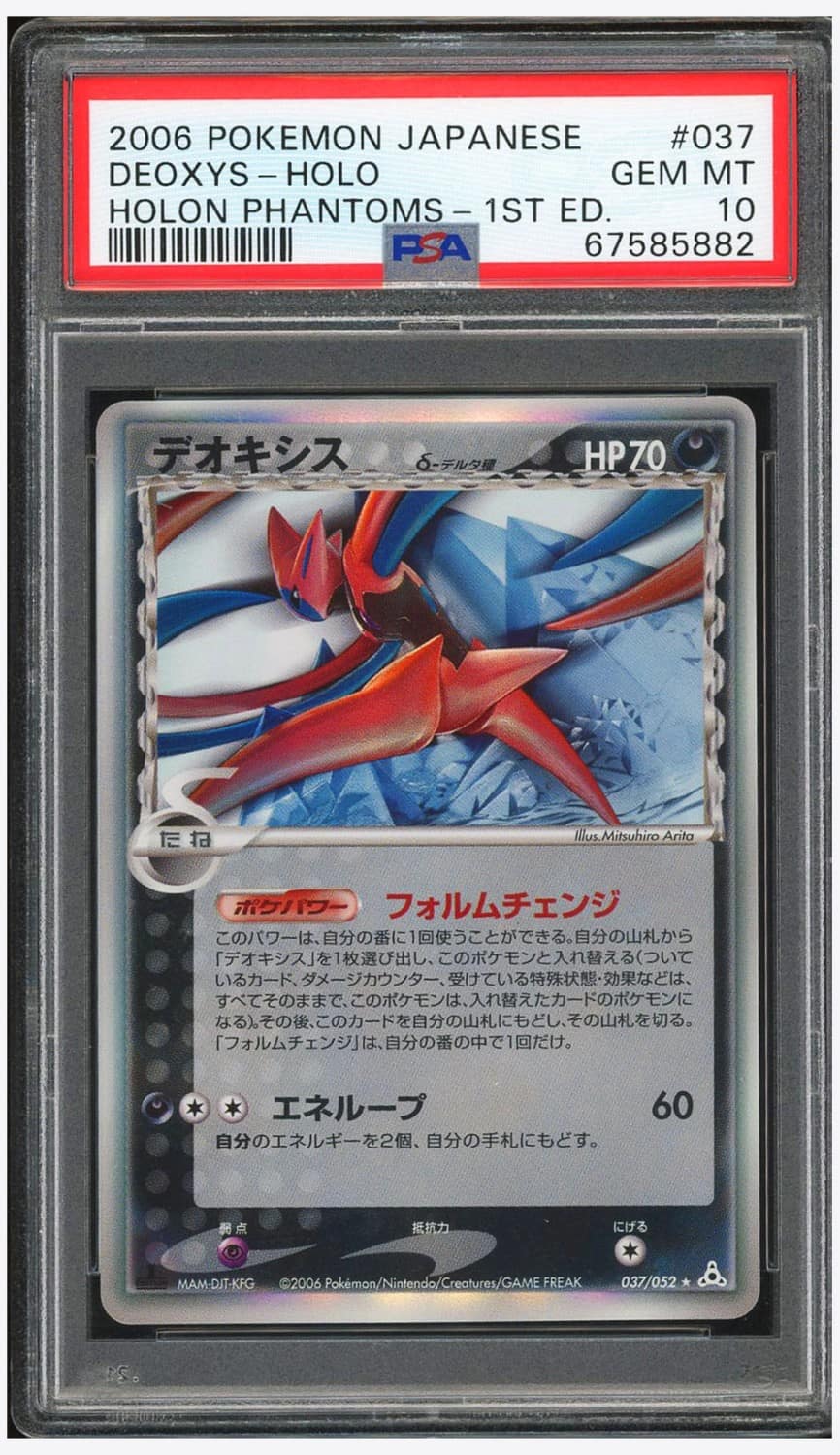 Deoxys