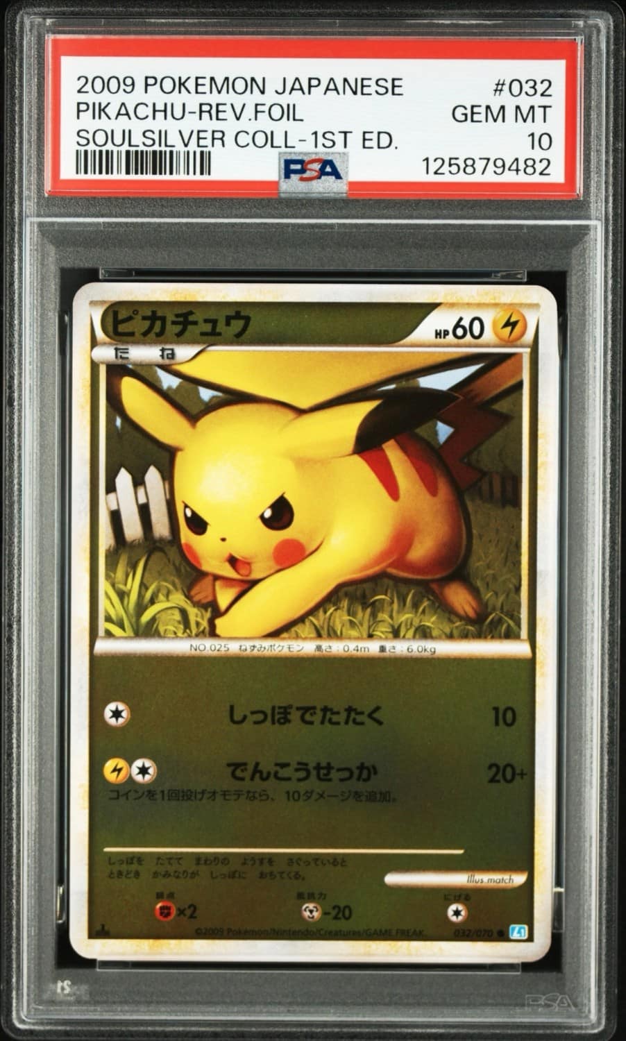 Pikachu