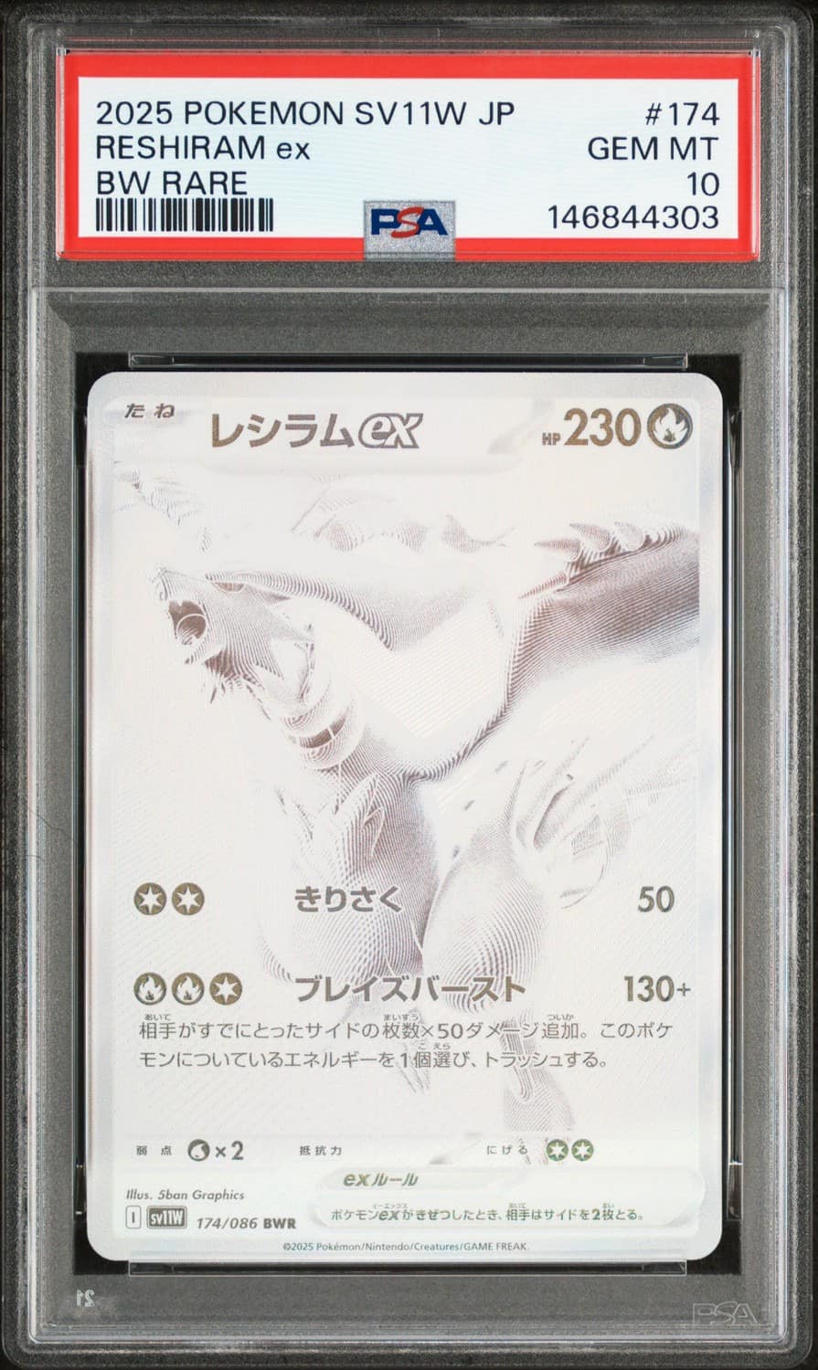 Reshiram Ex