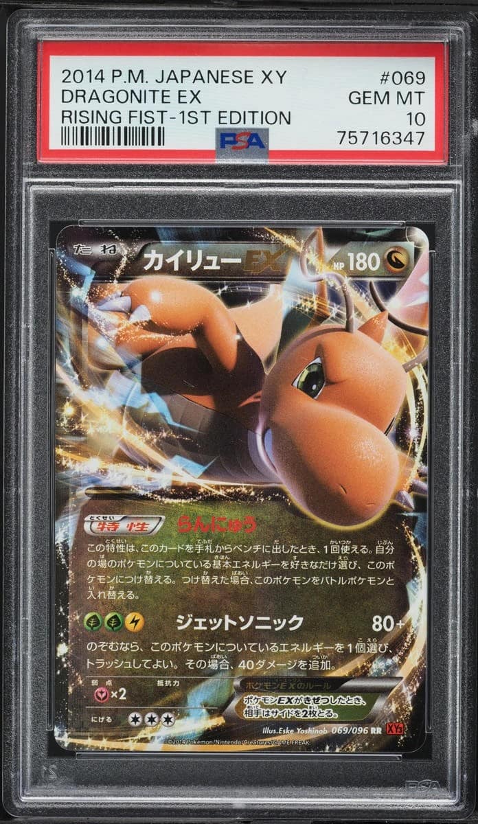 Dragonite Ex