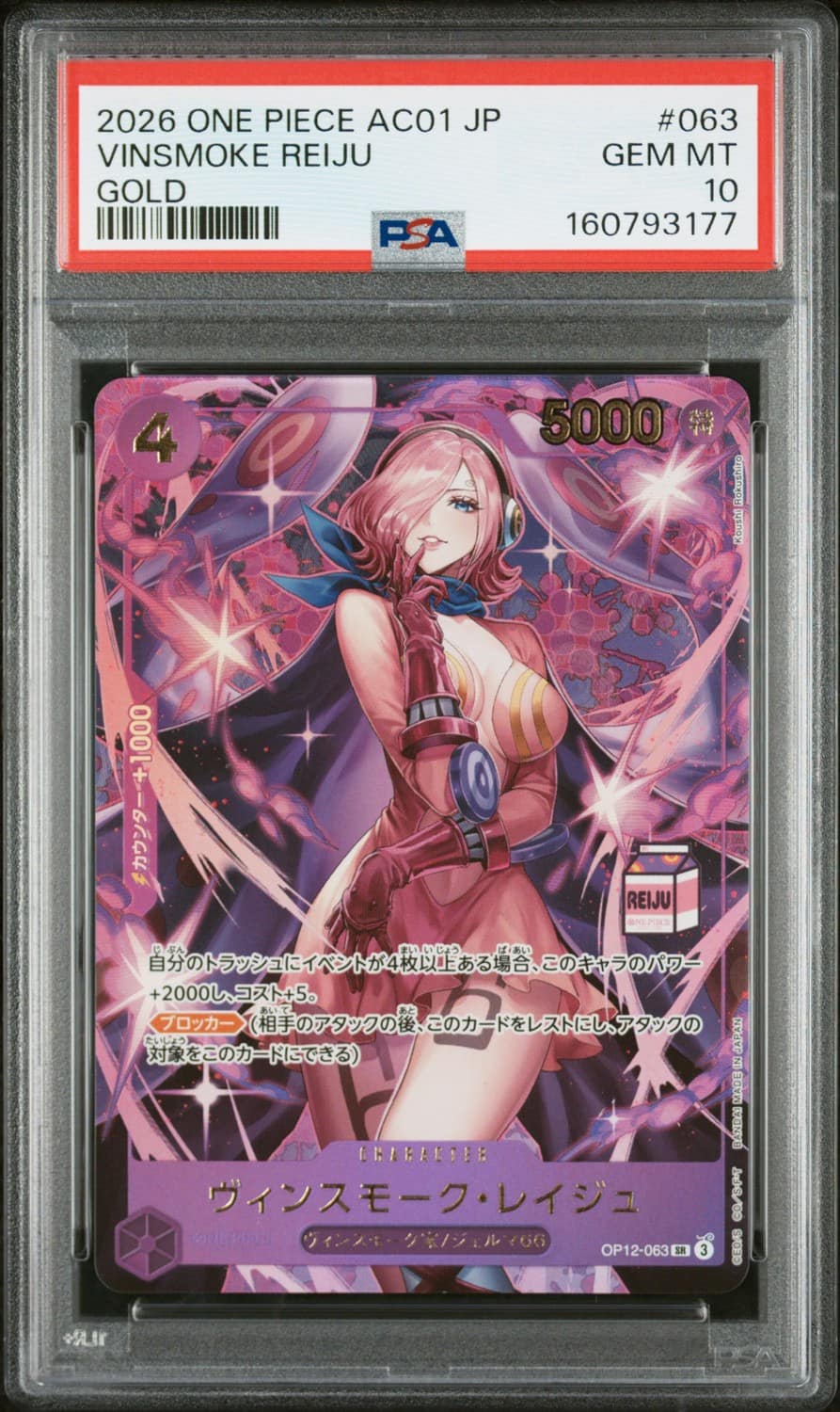 Vinsmoke Reiju