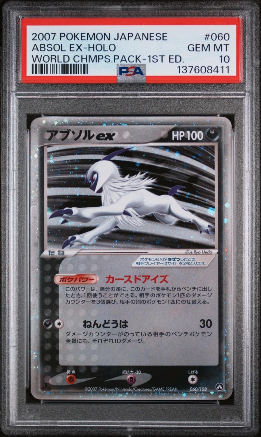 Absol Ex