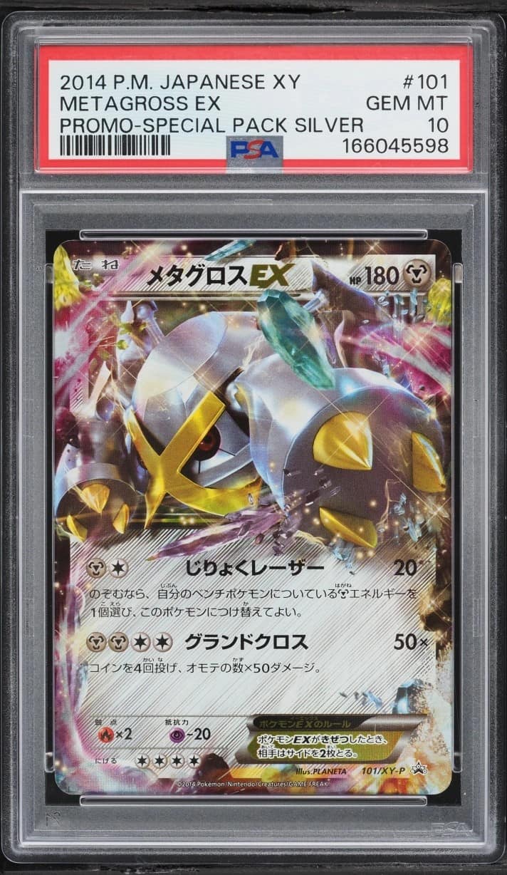 Metagross Ex