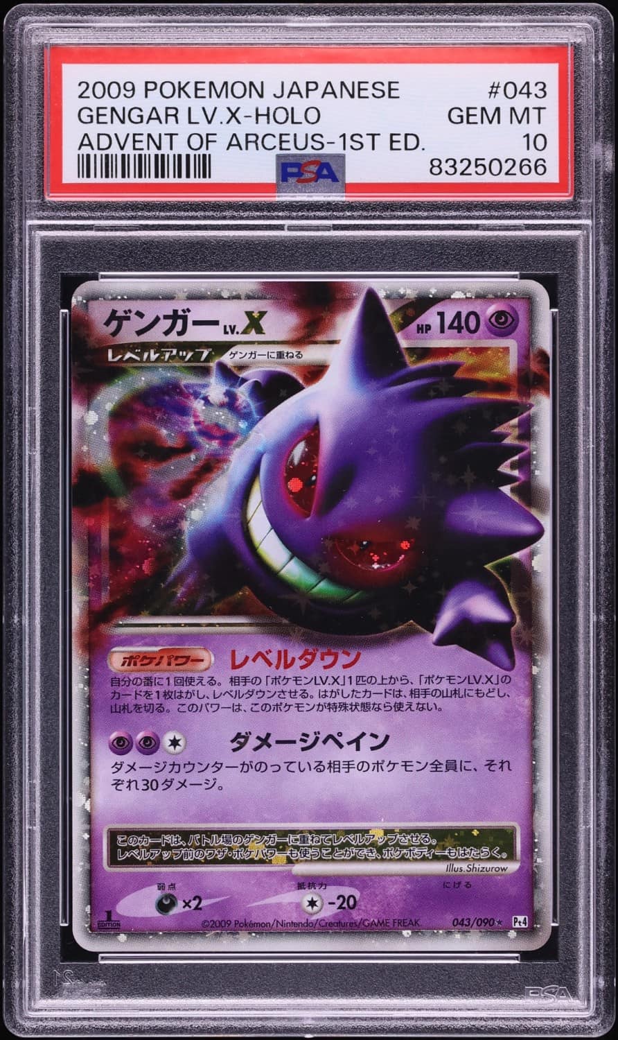 Gengar Level X