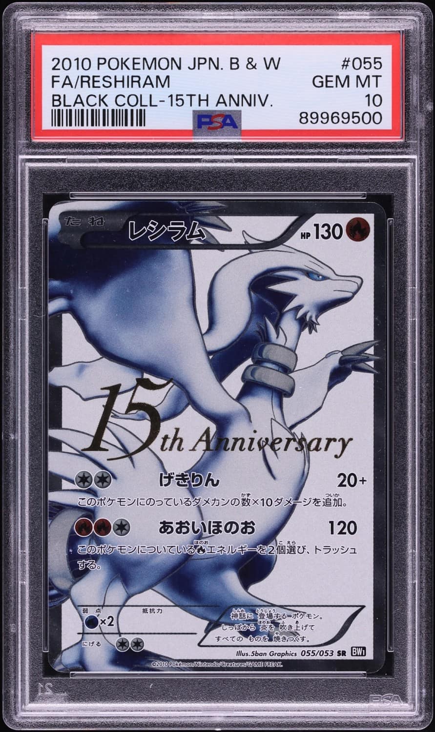 Reshiram