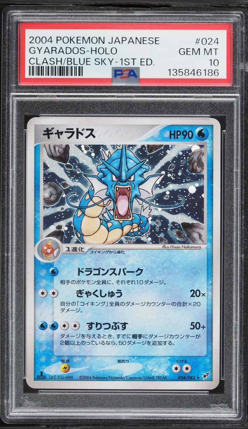 Gyarados