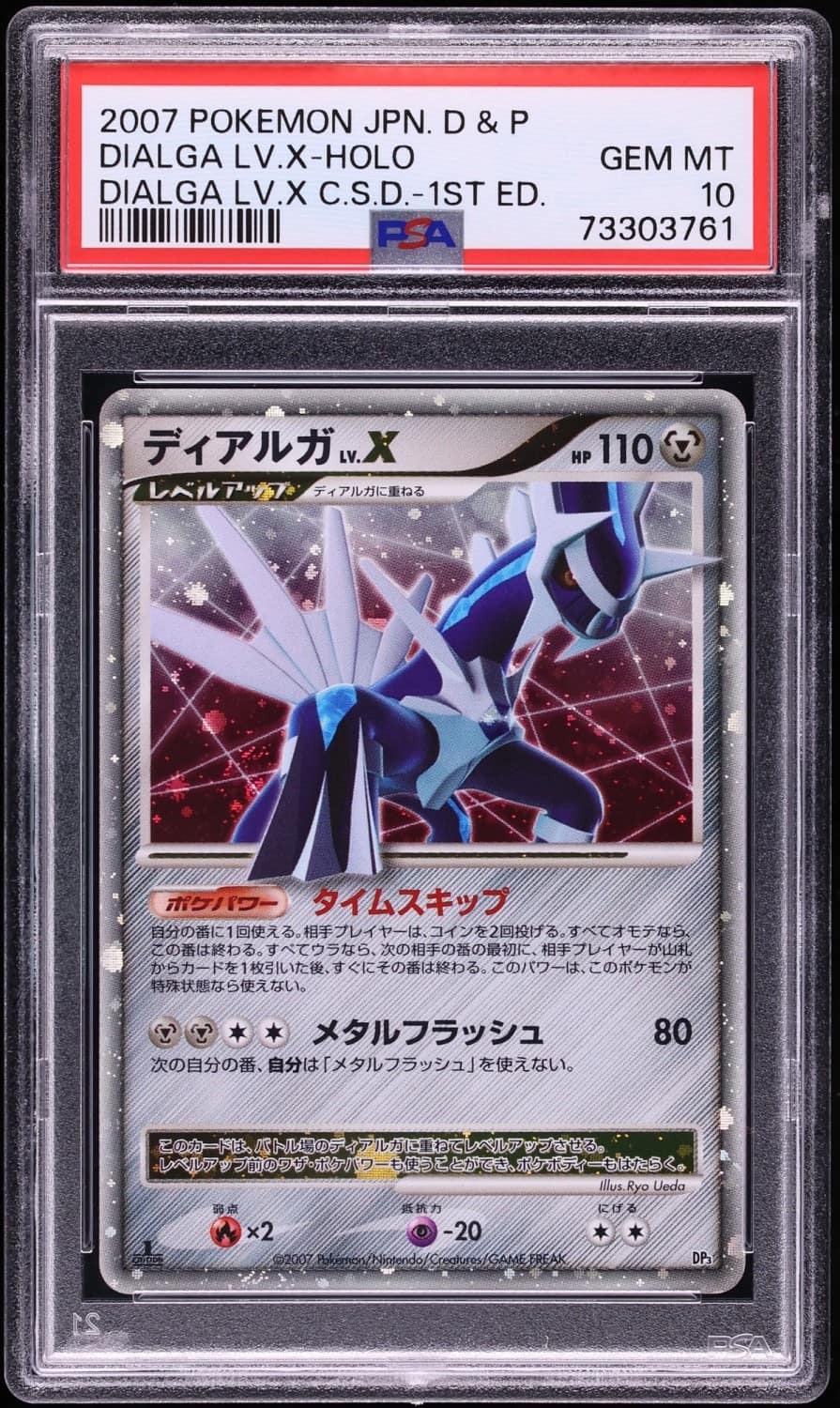Dialga Lv X