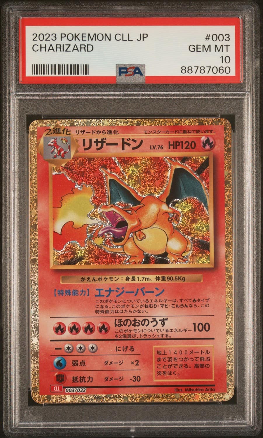 Charizard