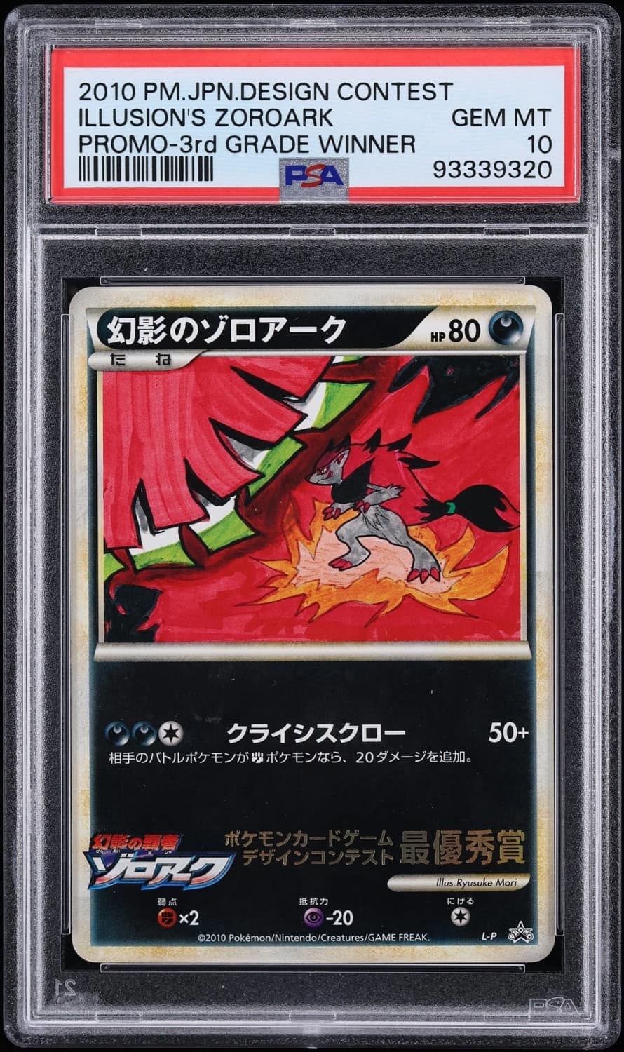 Illusion'S Zoroark