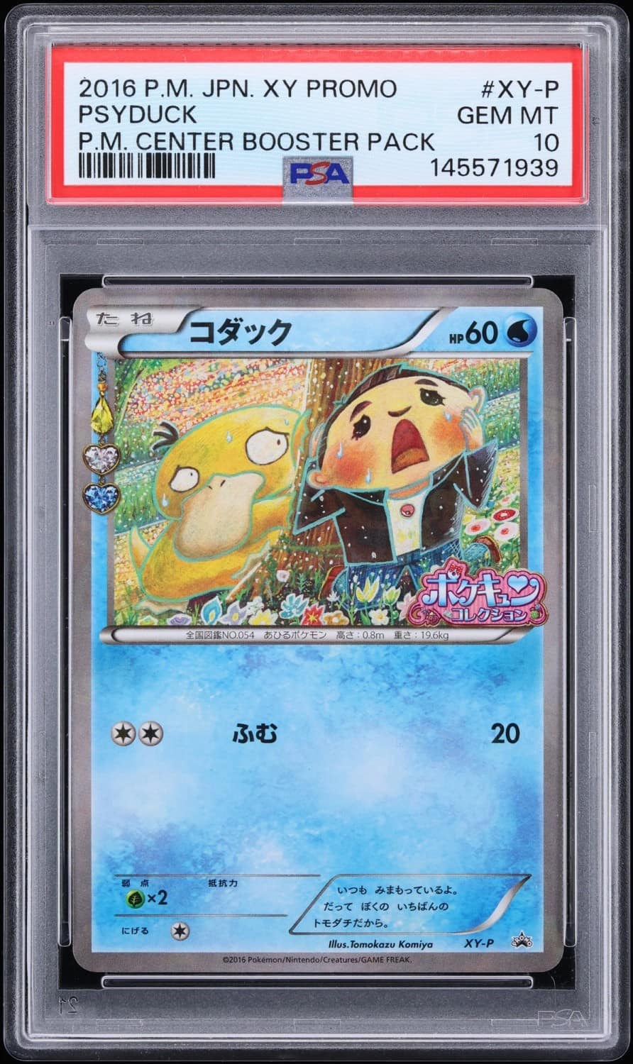 Psyduck