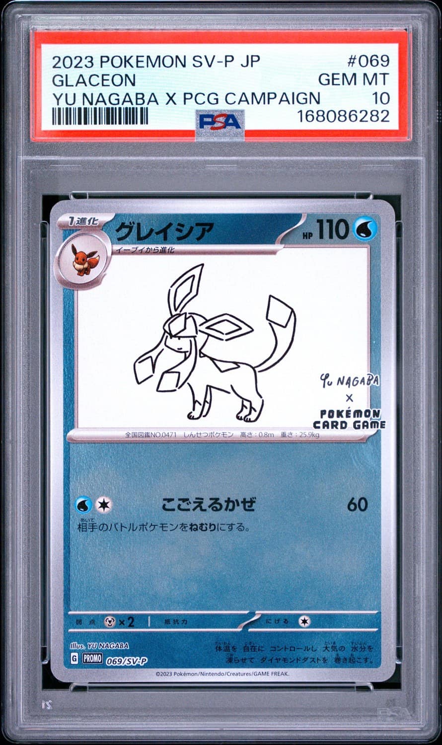 Glaceon