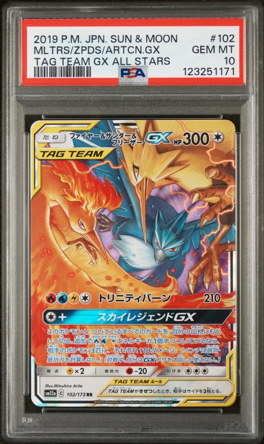 Moltres & Zapdos & Articuno Gx