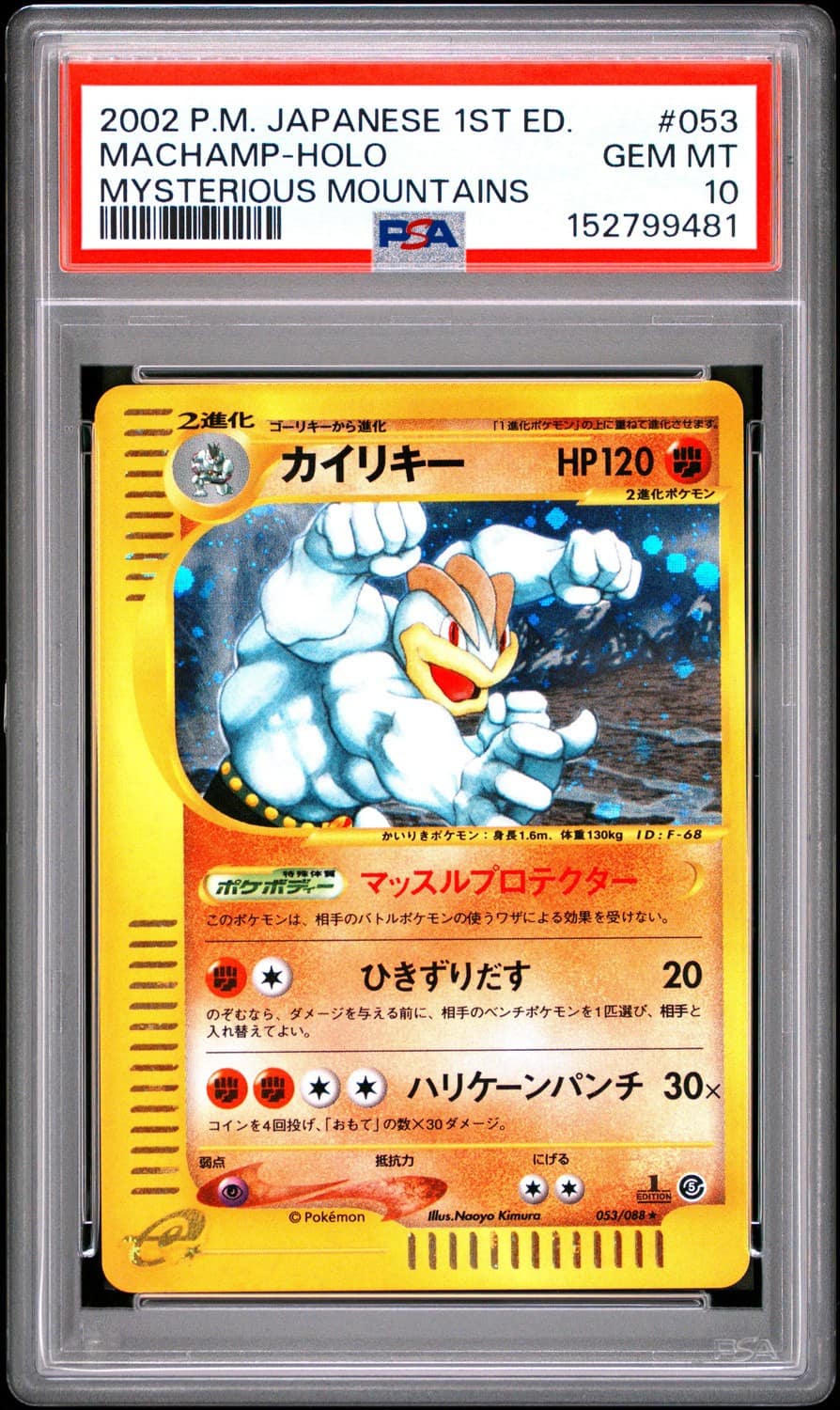 Machamp