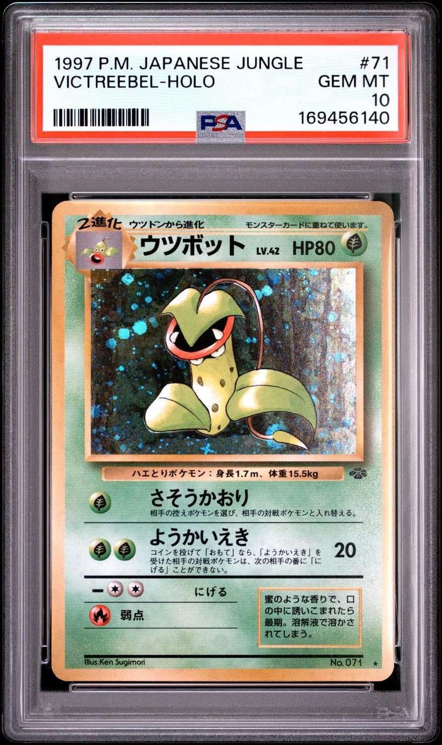 Victreebel