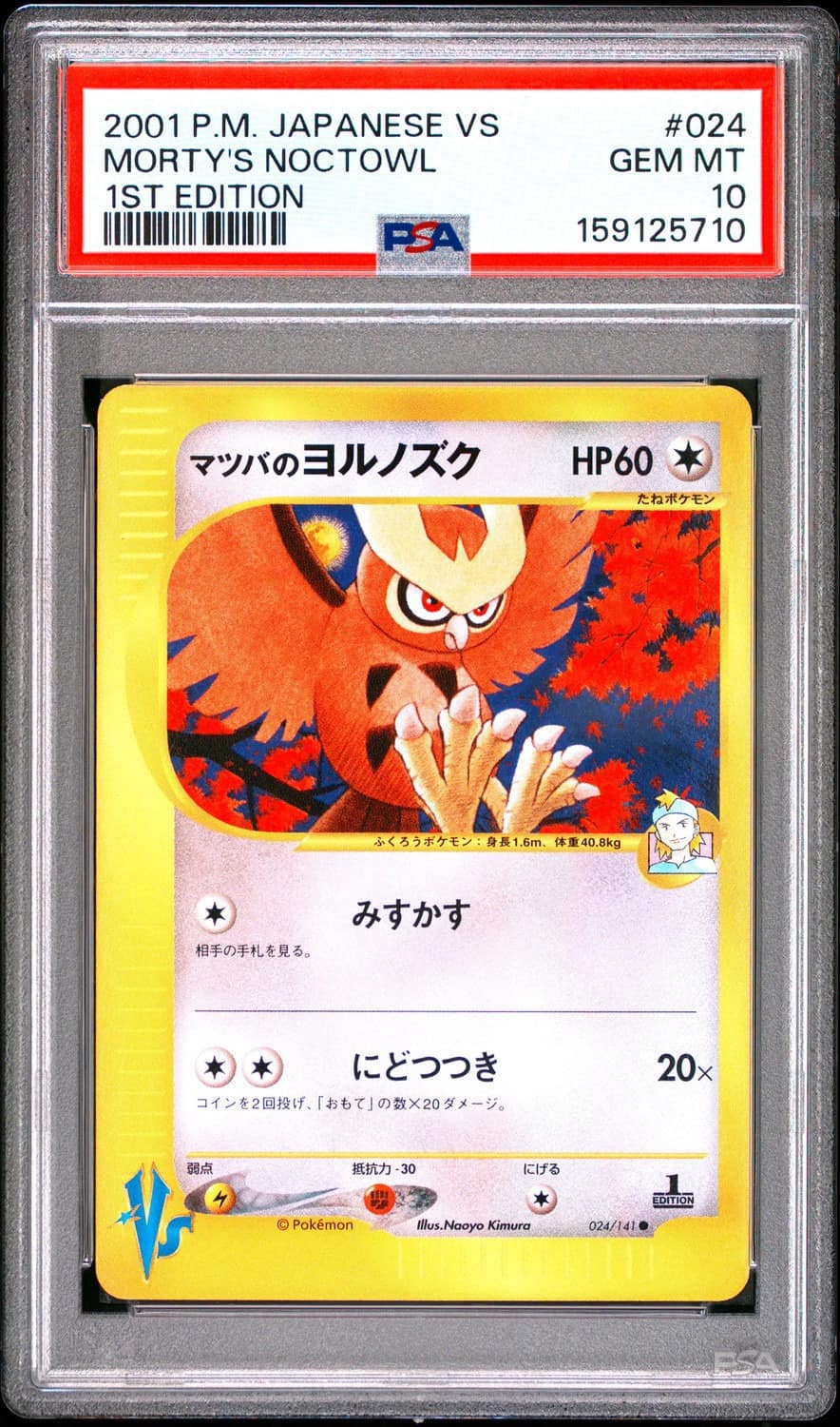 Morty'S Noctowl