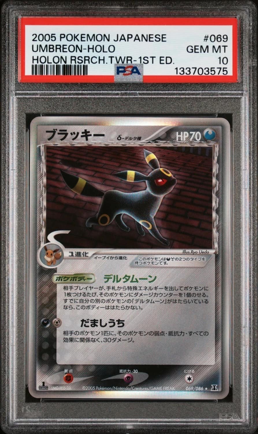 Umbreon