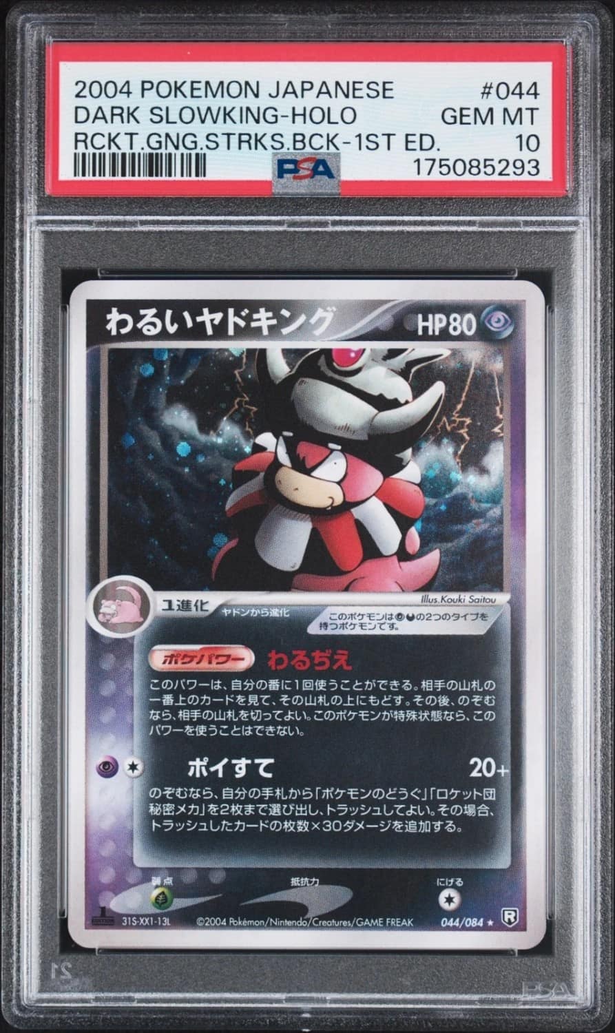 Dark Slowking