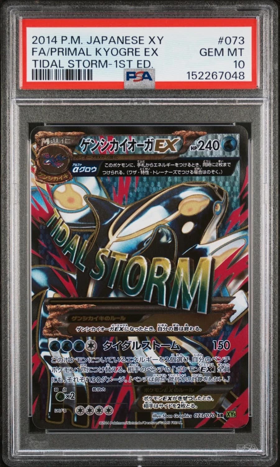 Primal Kyogre Ex