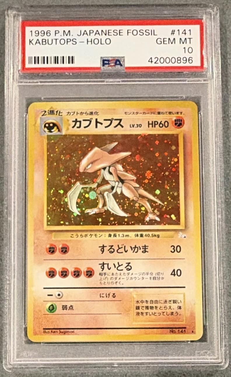 Kabutops