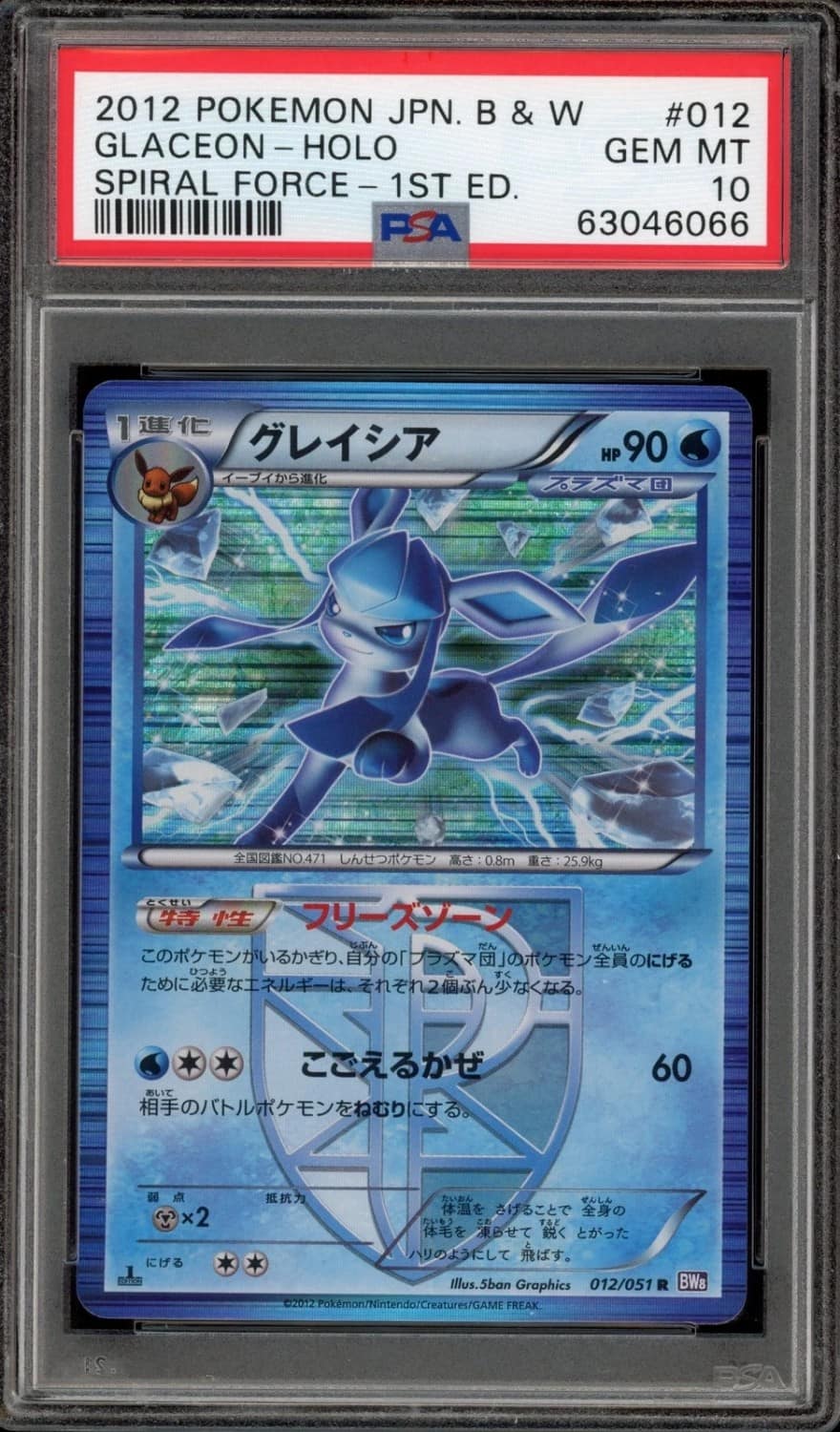 Glaceon